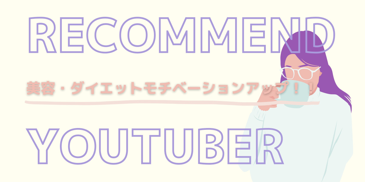 recommend youtuber